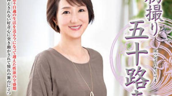 JRZE-125 初撮五十路妻-真木さゆり